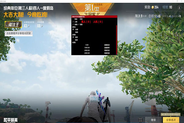 CF灵狐透视内衣图软件效果
